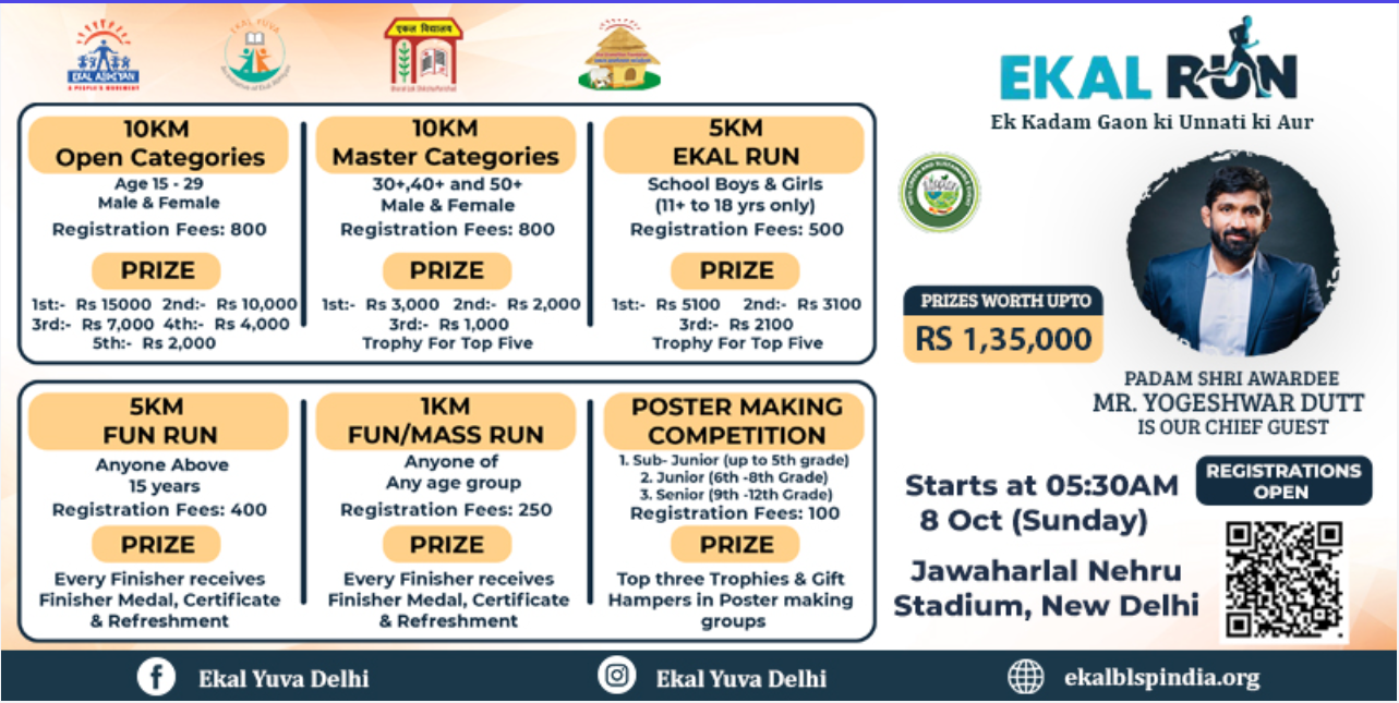 EKAL RUN