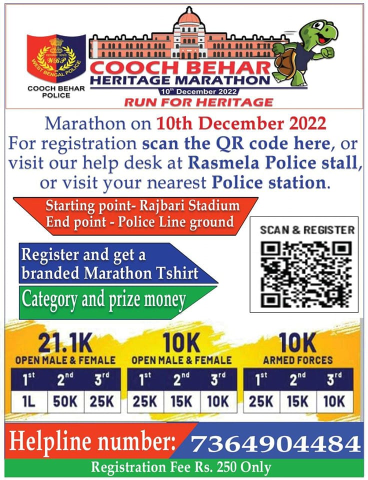 COOCH BEHAR HERITAGE MARATHON 2022