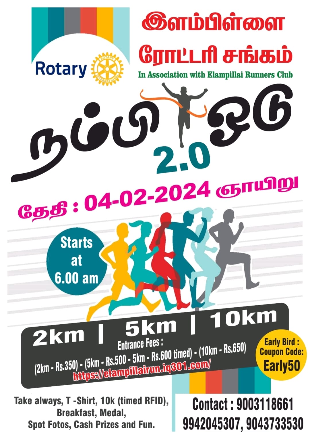 Nambi Odu Run 2.0 Elampillai 04 Feb 2024