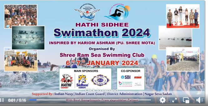 SRSSC Porbandar Swimathon 2023 Day 1