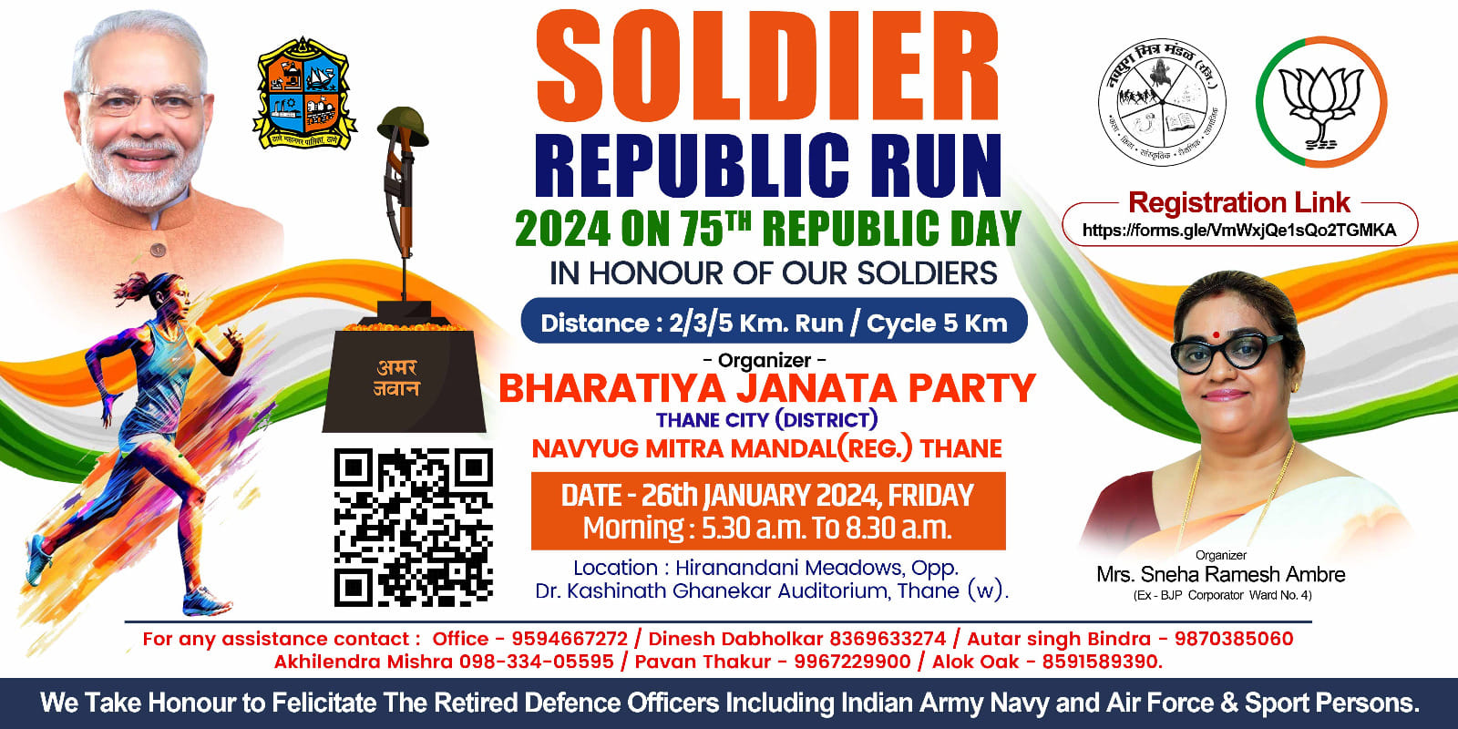 SOLDIER REPUBLIC RUN 2024