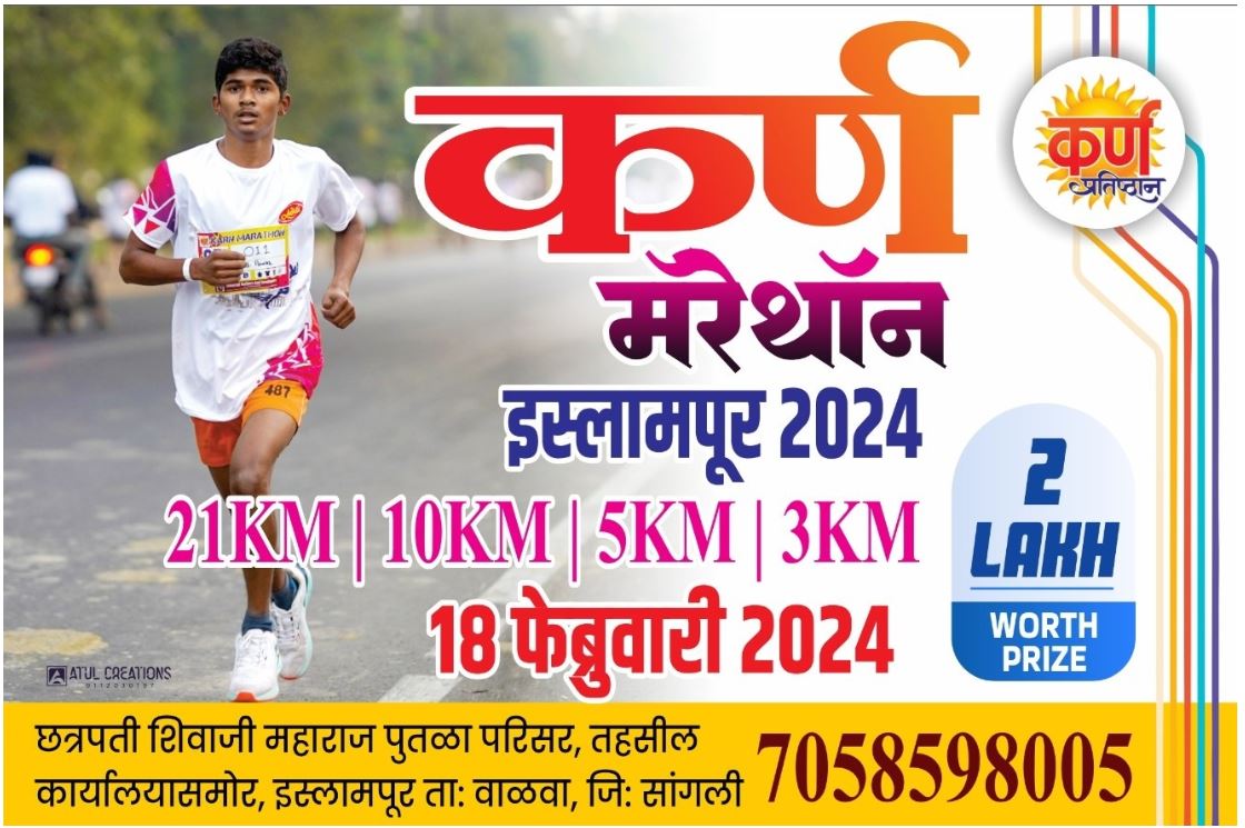 Karn Marathon 2024