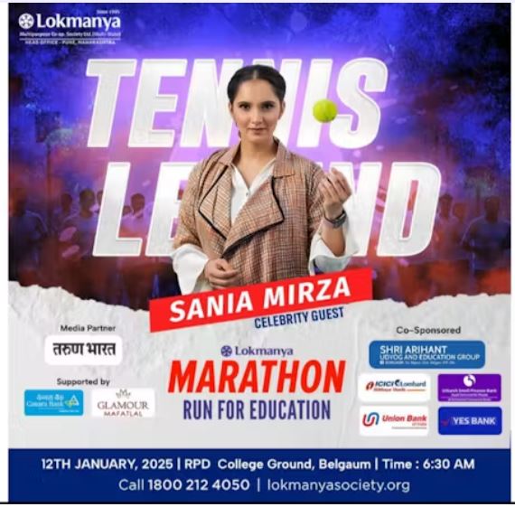 Lokmanya Marathon Belagavi 2025