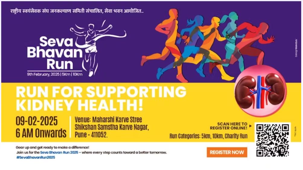 Marathon: Seva Bhavan Run