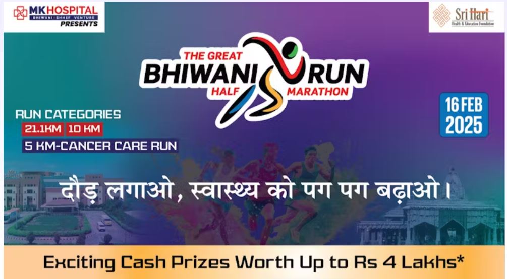 The Great Bhiwani Run 2025
