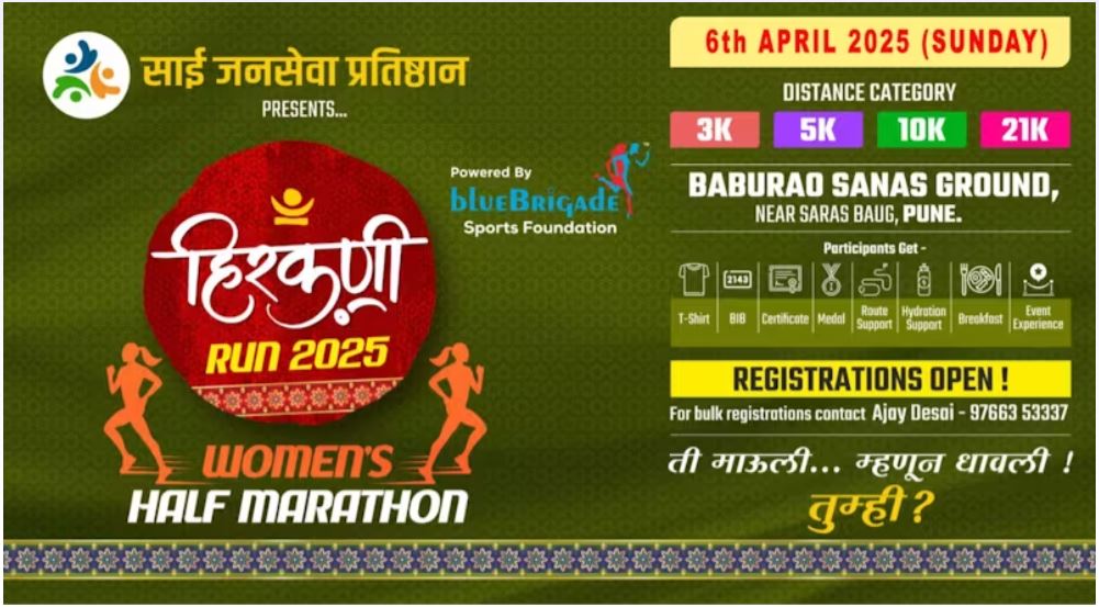 Hirkani Half Marathon 2025