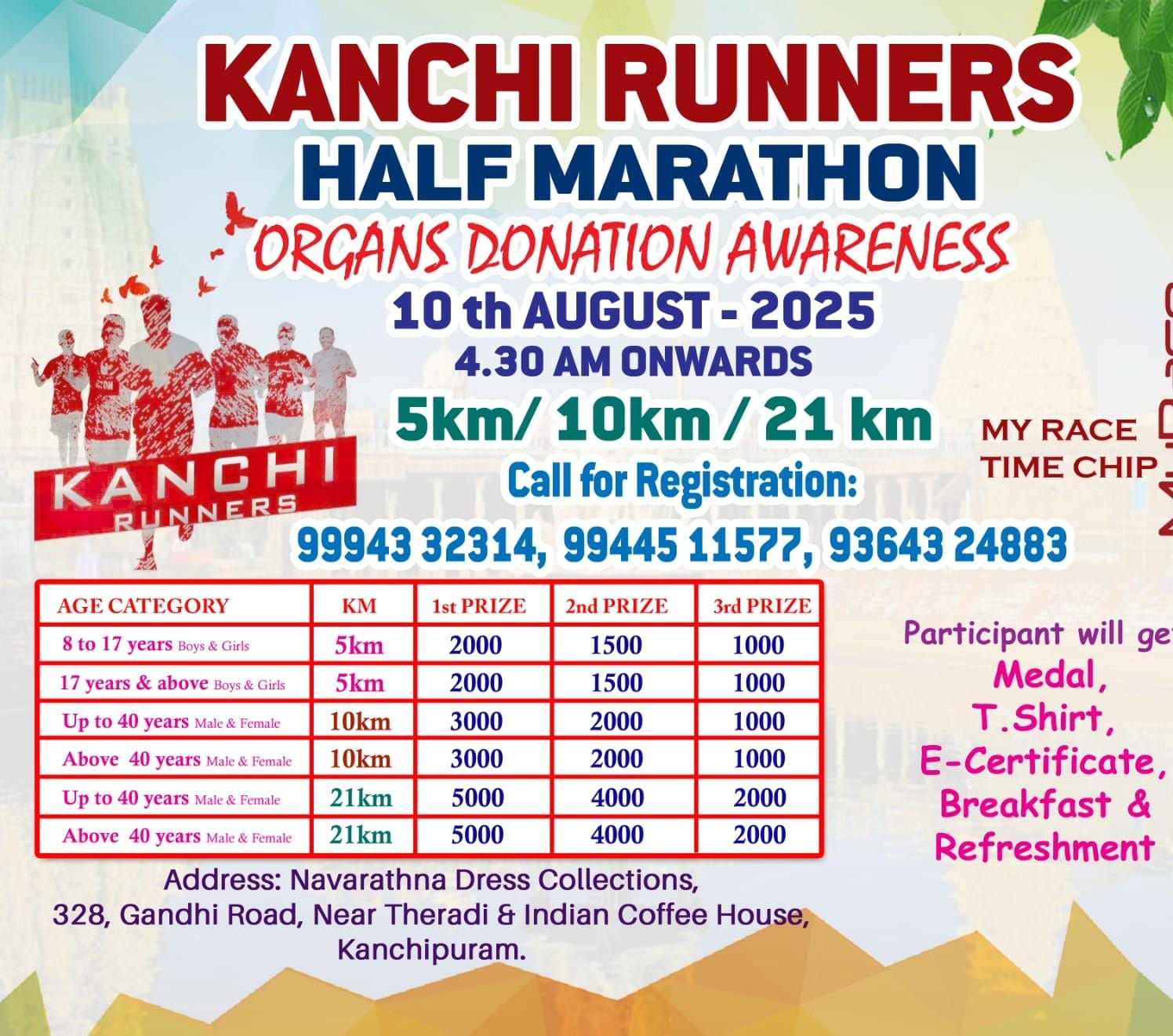 Kanchi Runners Half Marathon 2025