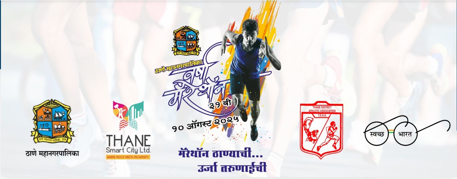 31st Thane Mahanagarpalika Varsha Marathon