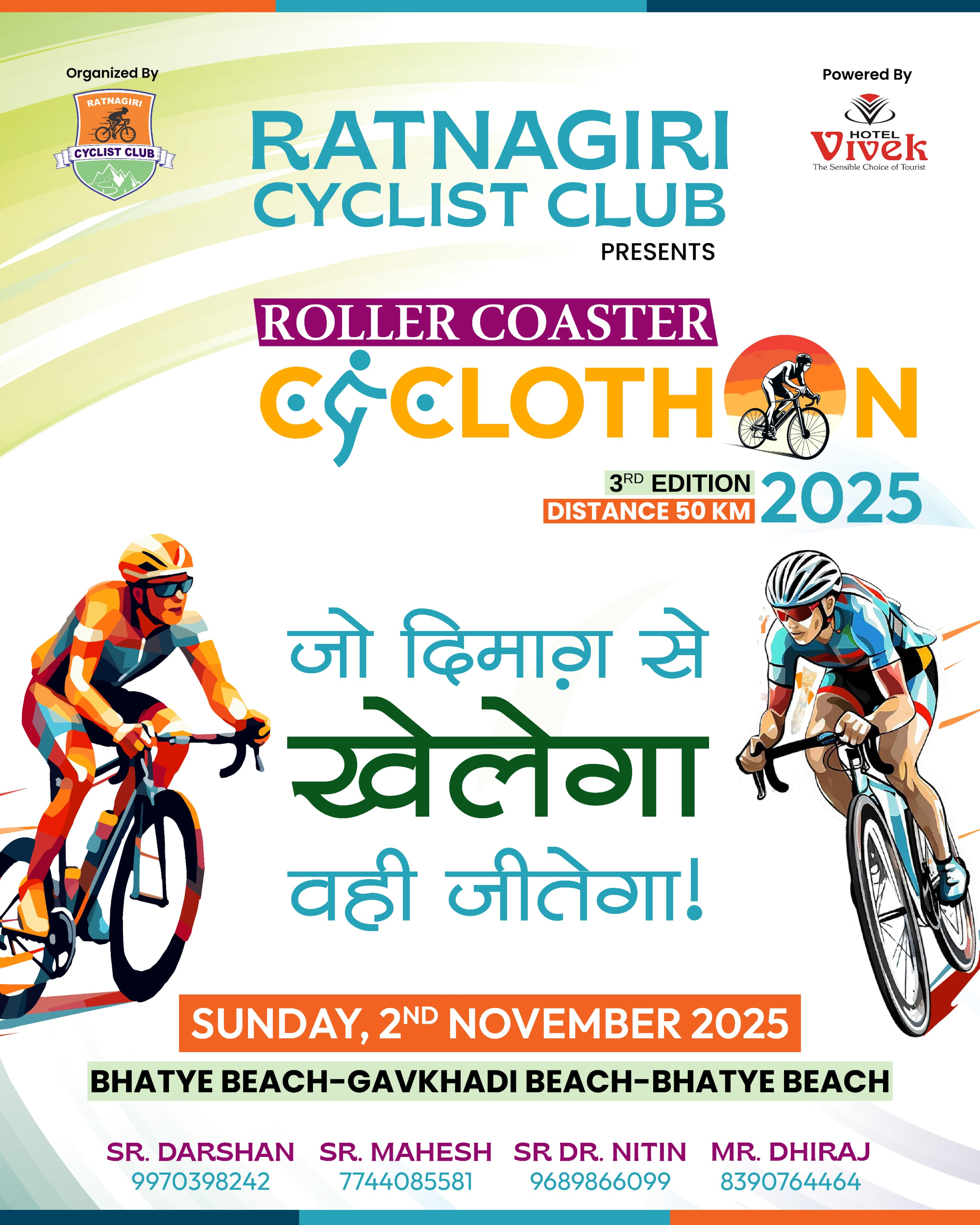 Roller Coaster Cyclothon 2025