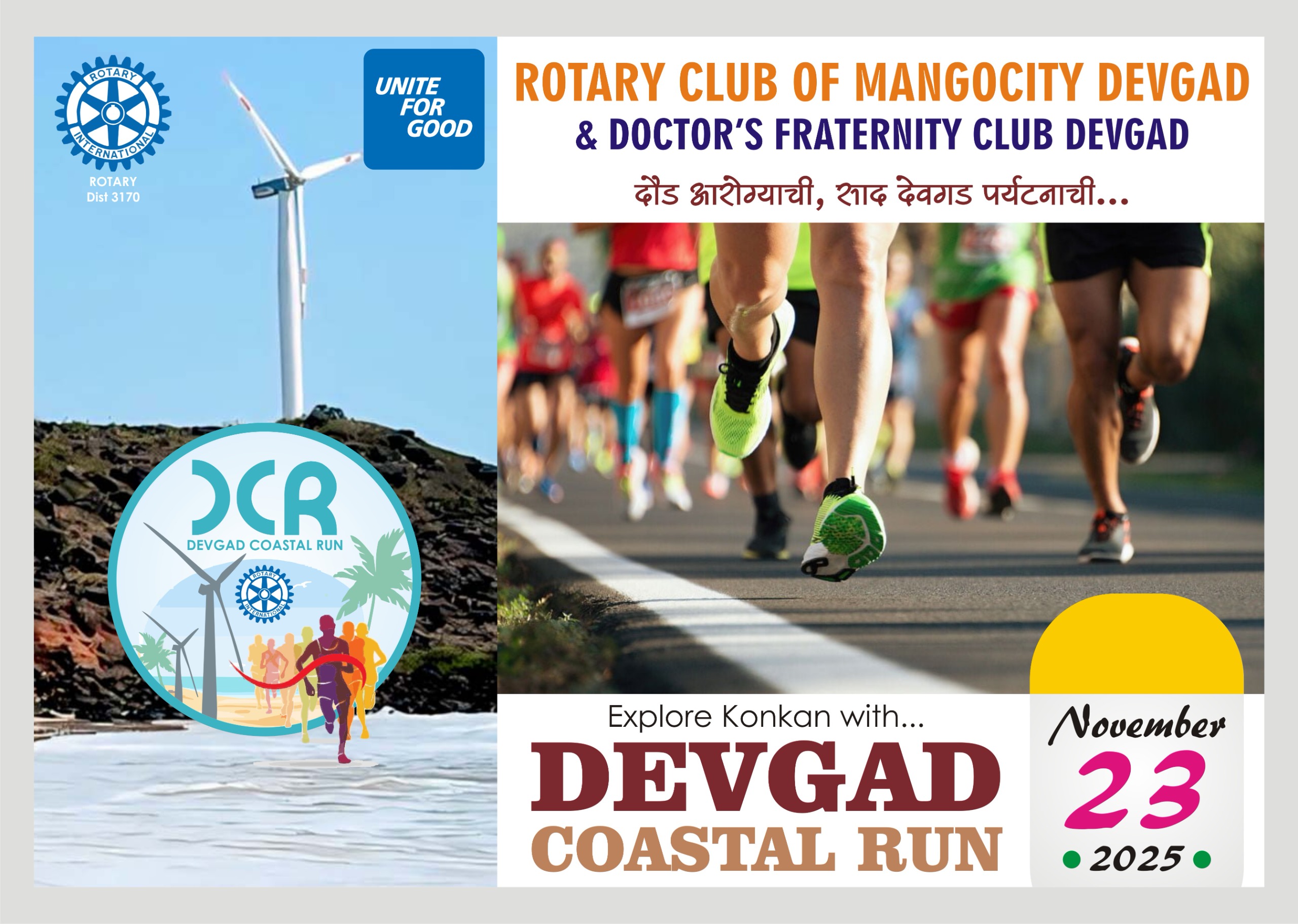 Devgad Coastal Run 2025 - By Rotary Club Of Mango City Devgad