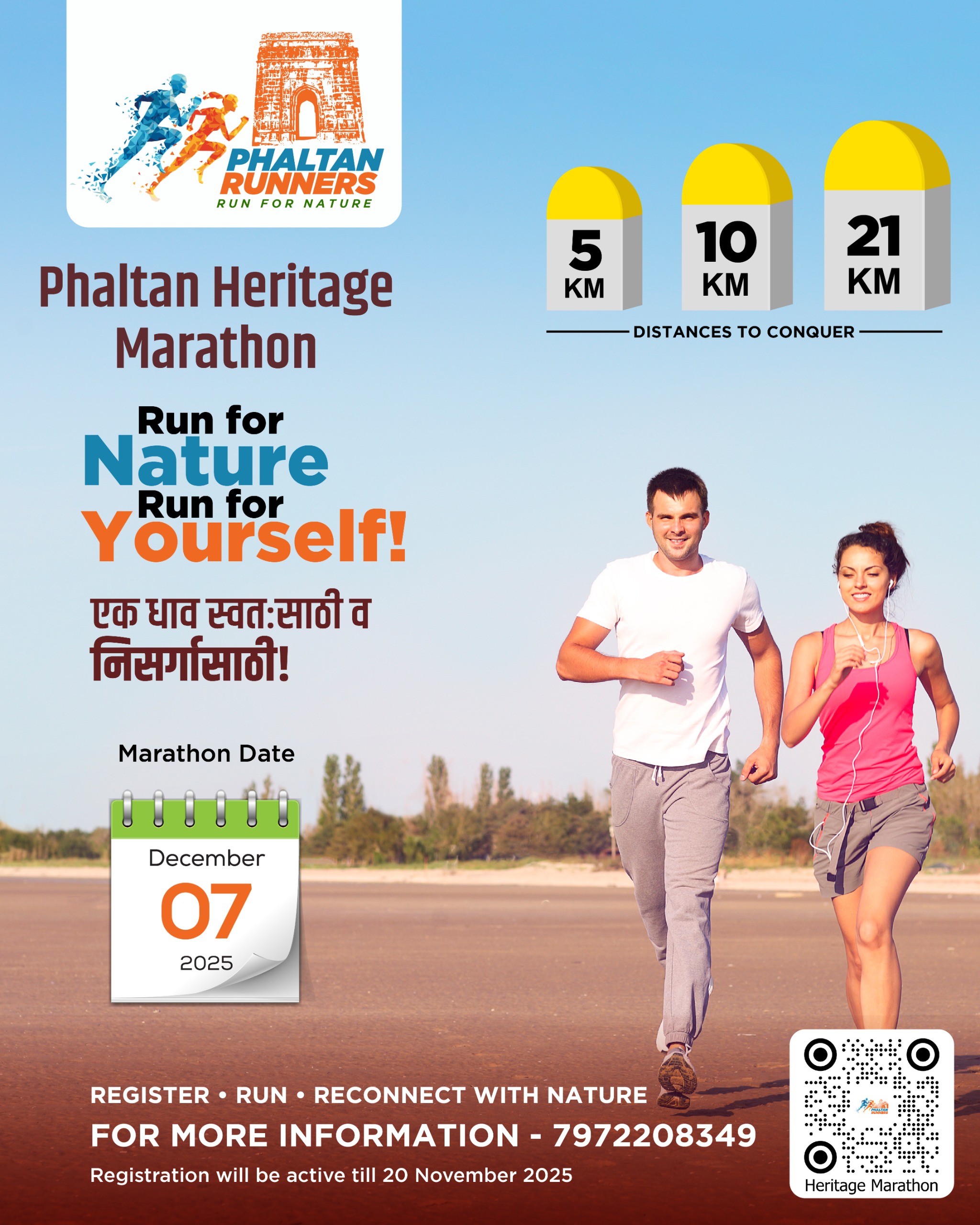 Phaltan Heritage Marathon 2025