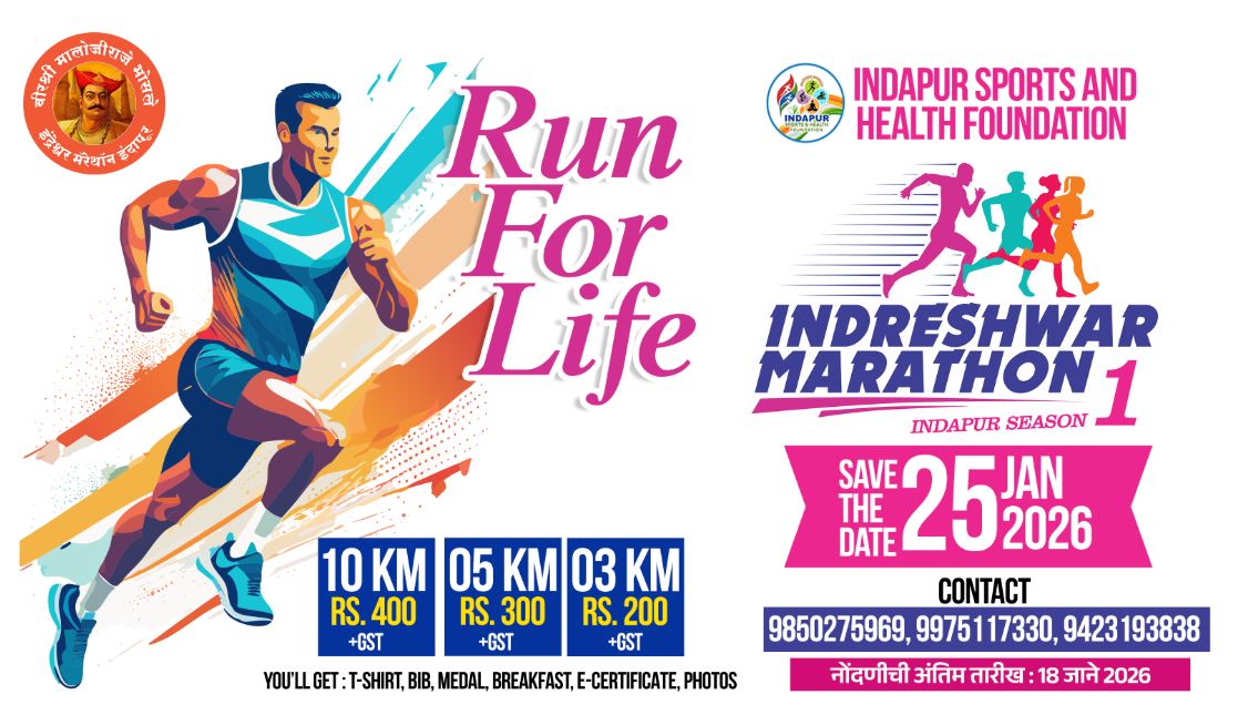 Indreshwar Marathon 2026