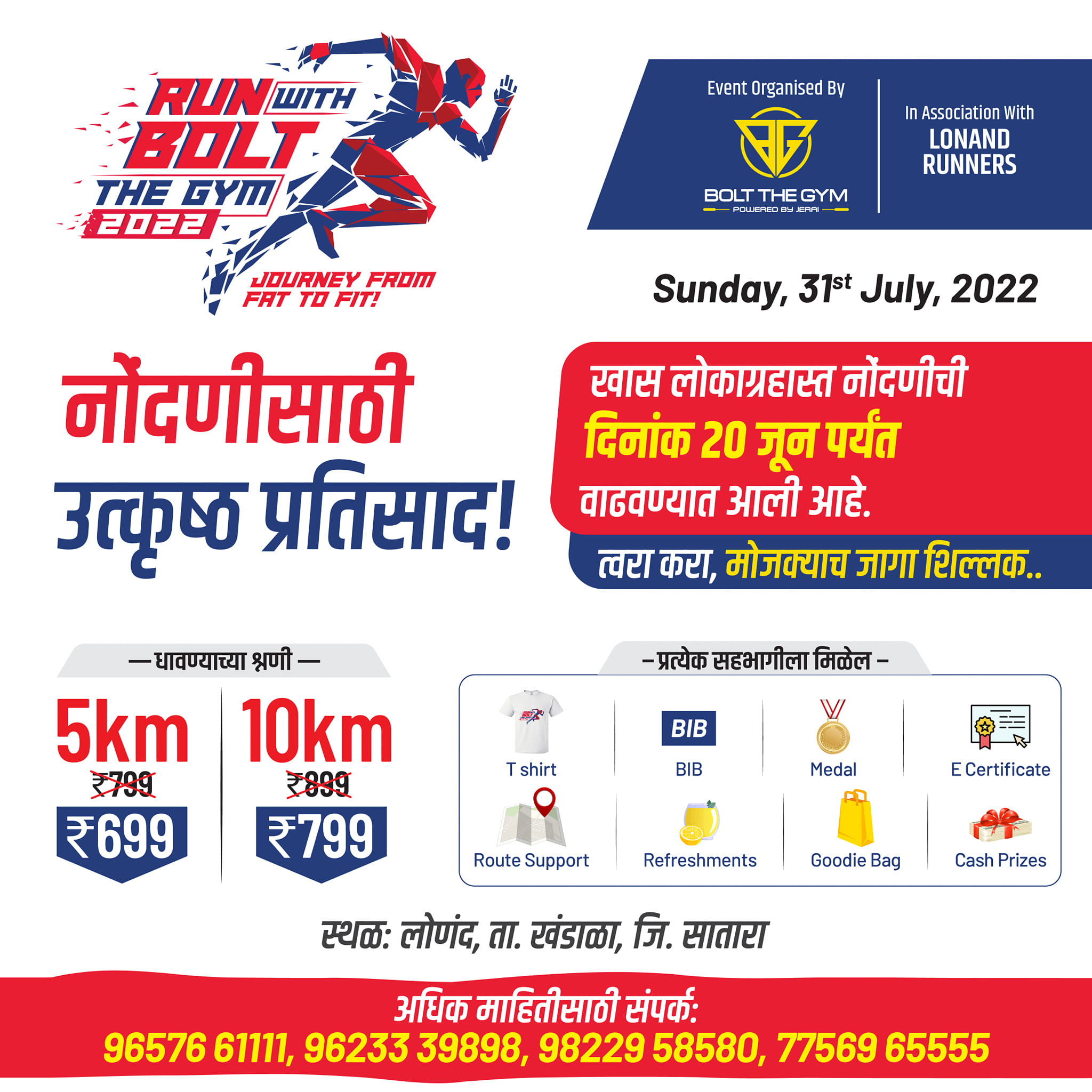 RUN WITH BOLT THE GYM