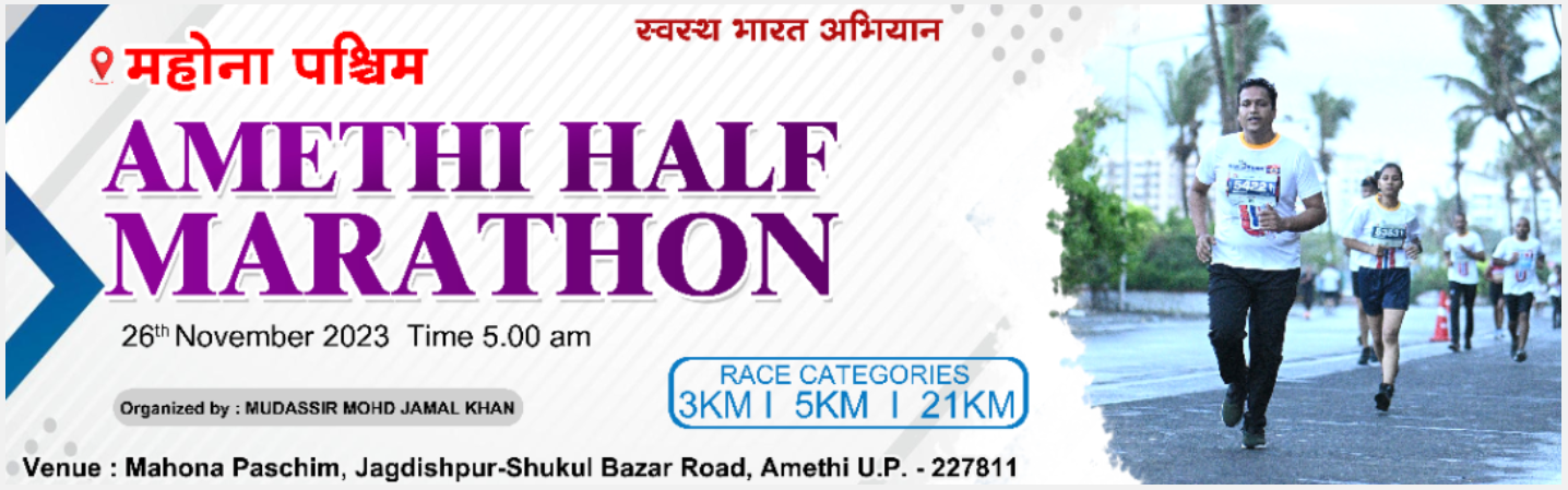 AMETHI HALF MARATHON 2023