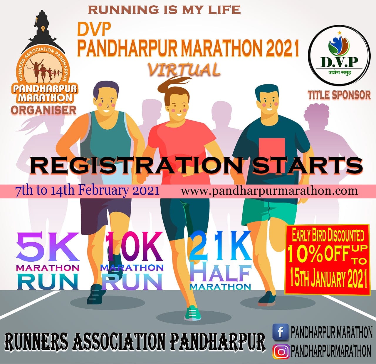DVP Pandharpur Marathon  2021- Virtual