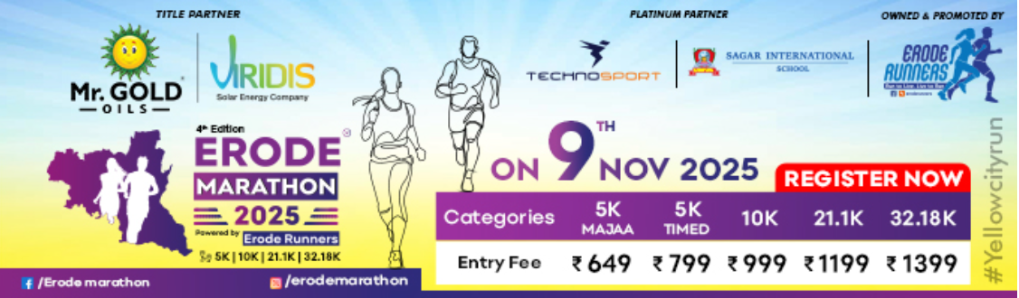 Erode Marathon 2025