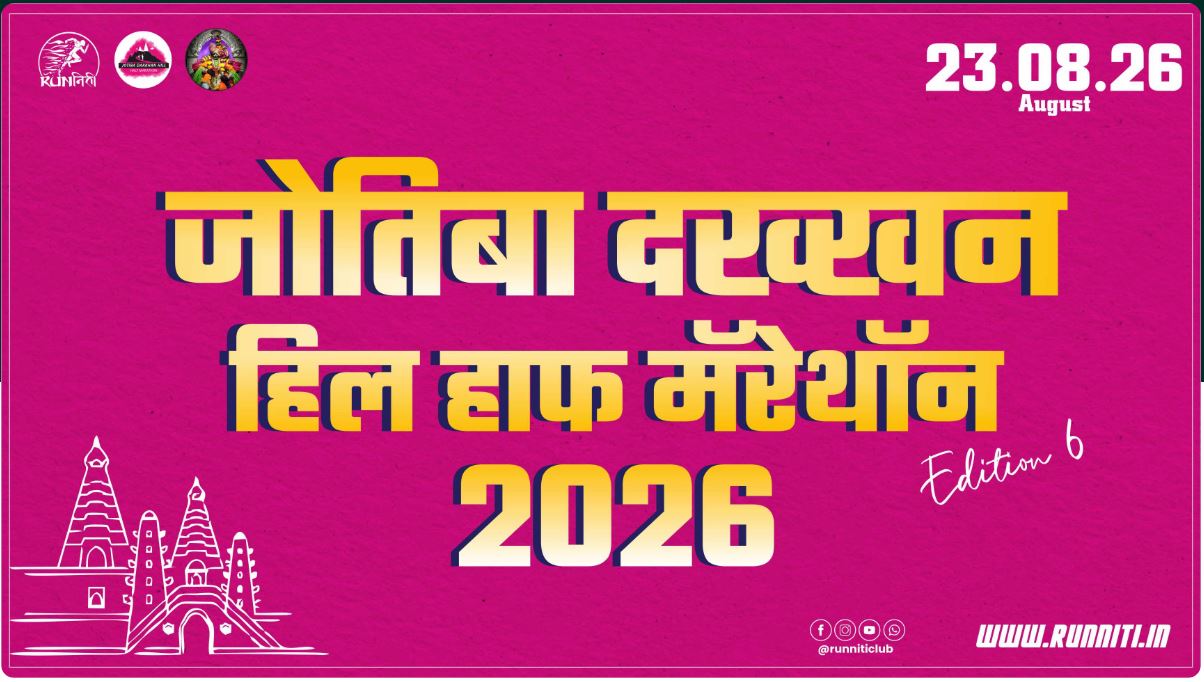 JOTIBA DAKKHAN HILL HALF MARATHON 2026 - EDITION