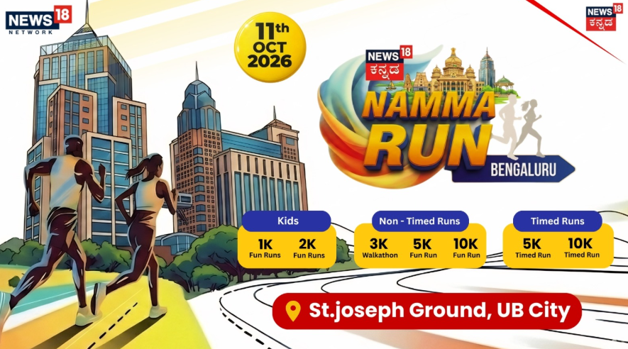 NAMMA RUN BENGALURU - SOUTH EDITION 2026