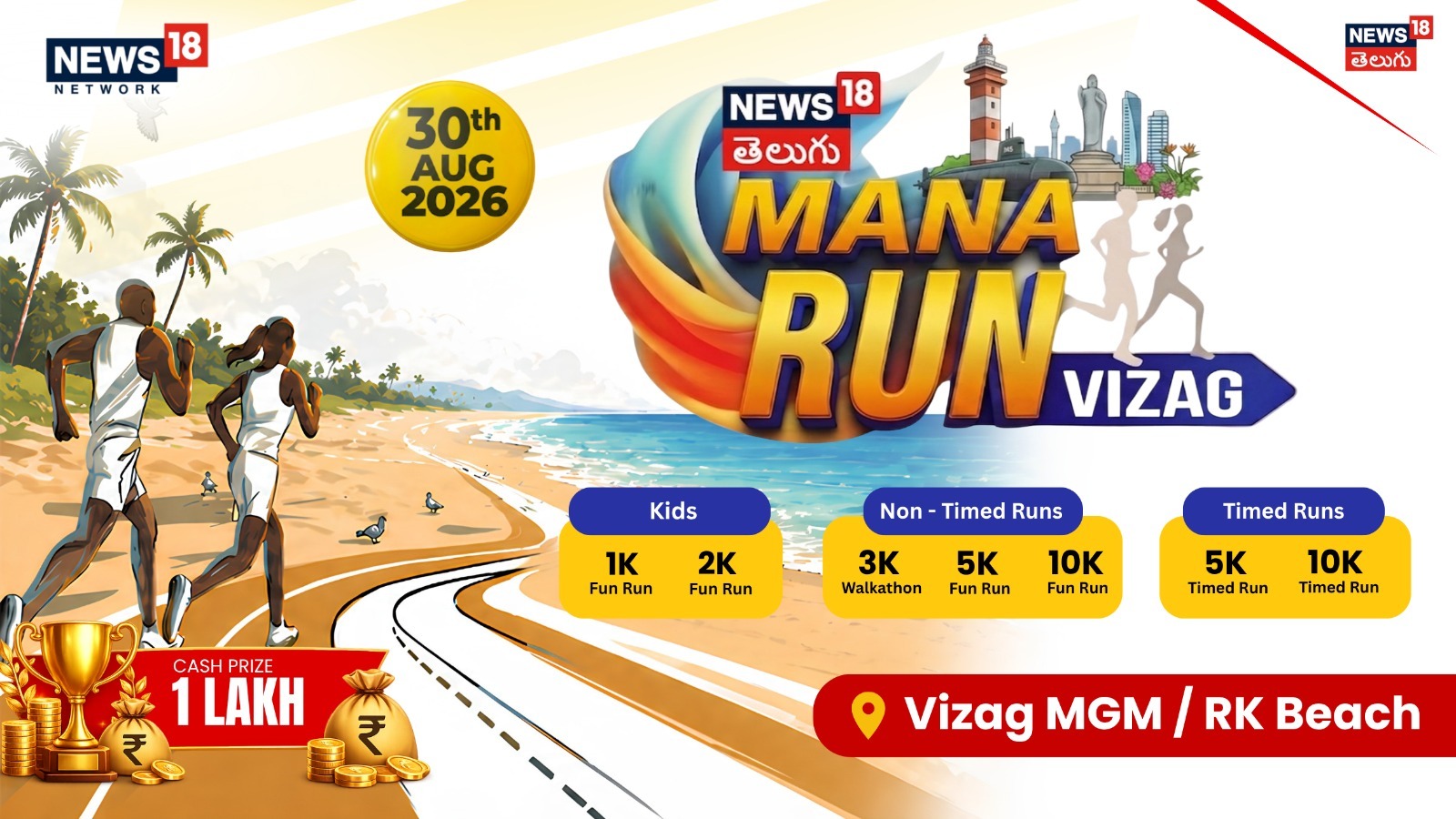 MANA RUN VIZAG 2026