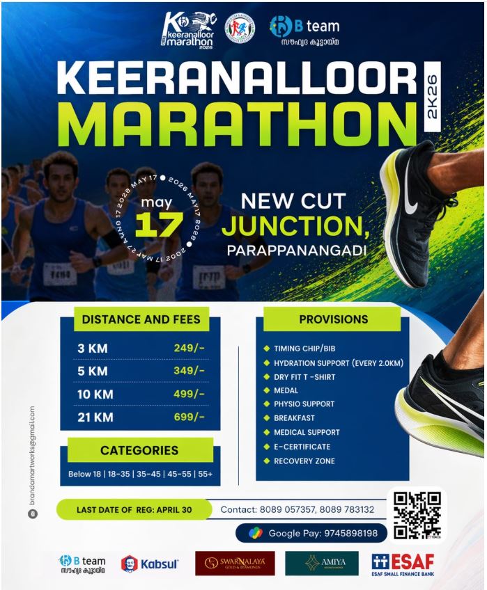 Keeranalloor Marathon 2026