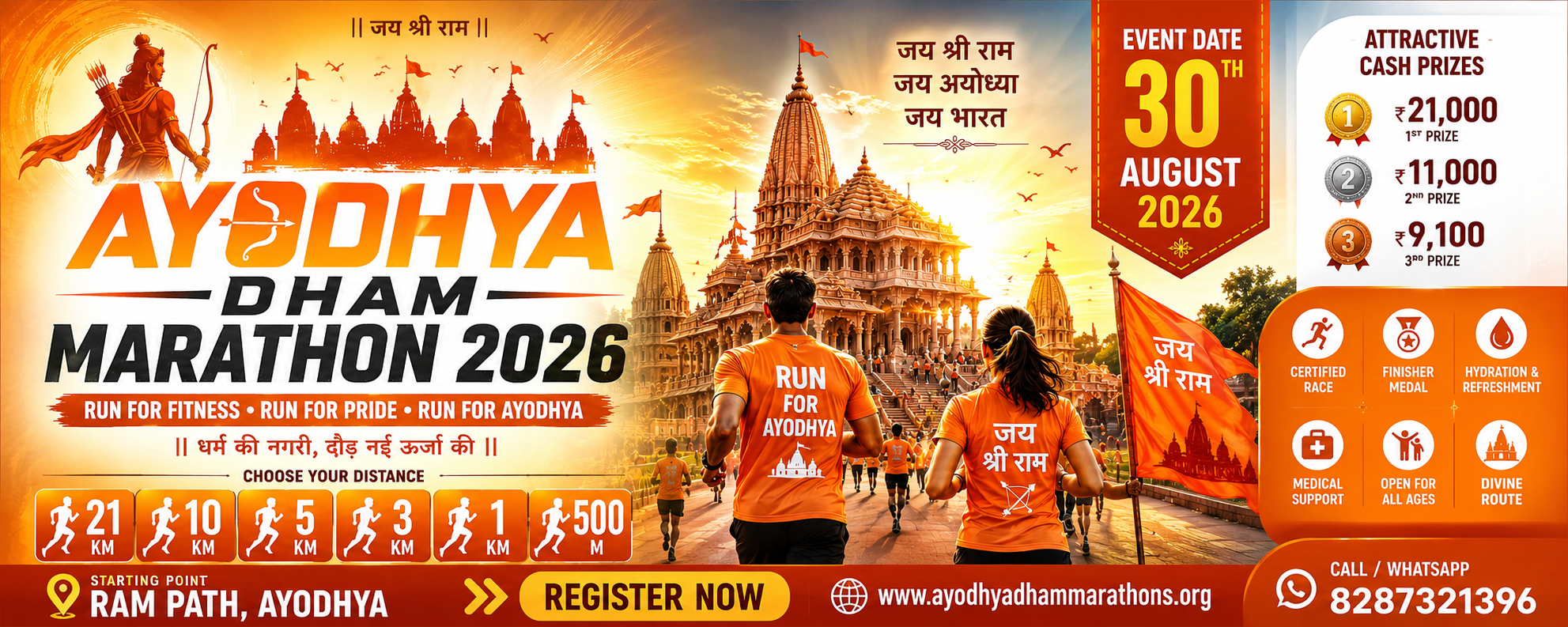 Ayodhya Dham Marathon