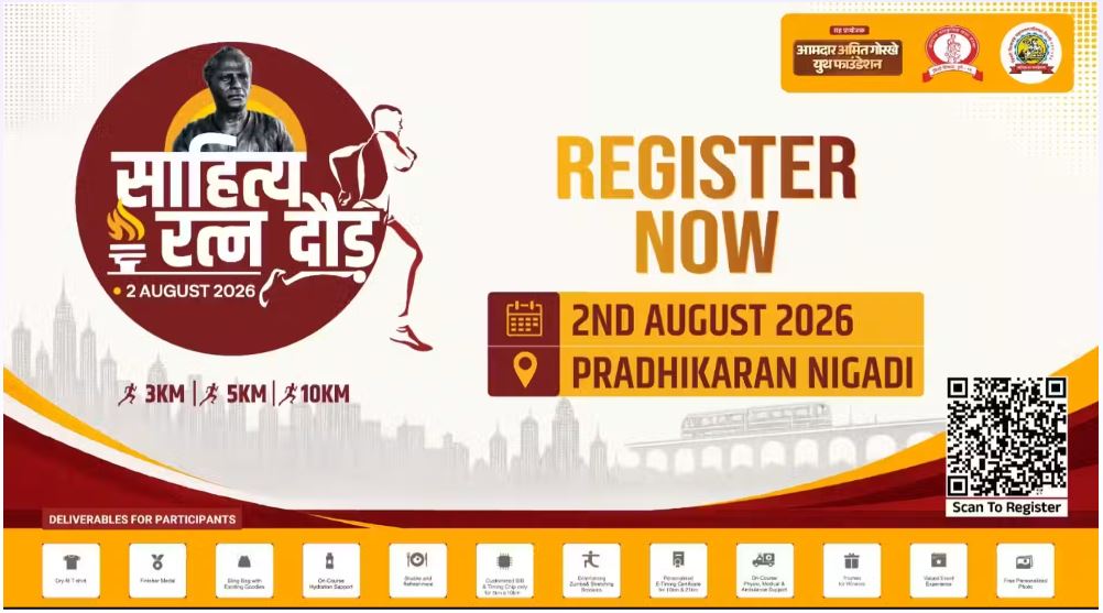 SAHITYARATNA DAUD 2026