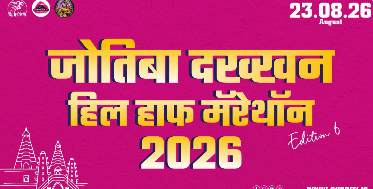 Jotiba Dakkhan Hill Half Marathon 2026 - Edition 6