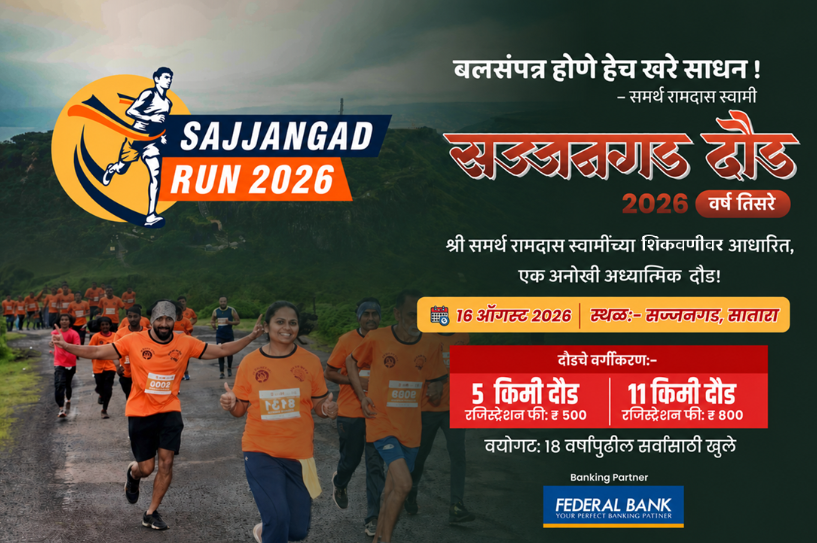 Sajjangad Daud 2026