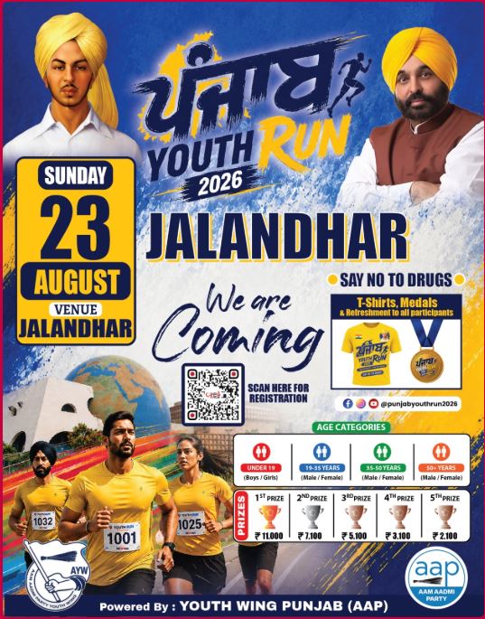 PUNJAB YOUTH RUN 2026 (JALANDHAR)