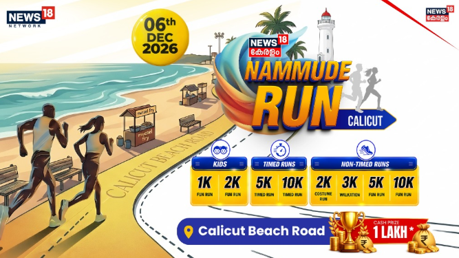 NAMMUDE RUN CALICUT 2026