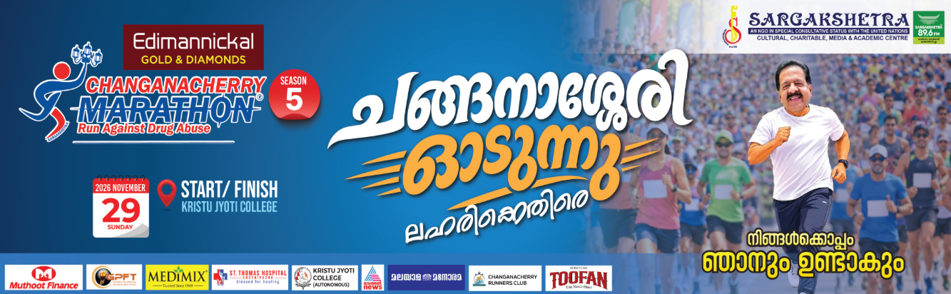 Changanacherry Marathon 2026
