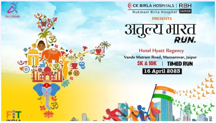 CK Birla Hospitals I RBH- अतुल्य भारत रन