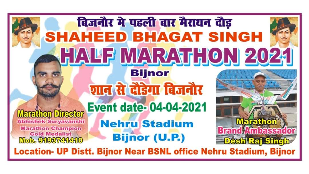Shaheed Bhagat Singh Half-Marathon 2021